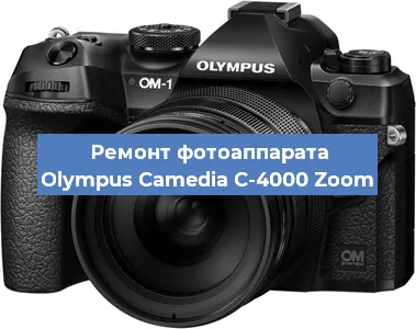 Замена шторок на фотоаппарате Olympus Camedia C-4000 Zoom в Белгороде